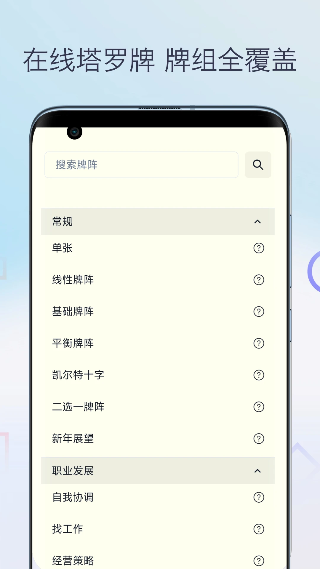 柒号塔罗牌 柒号塔罗牌