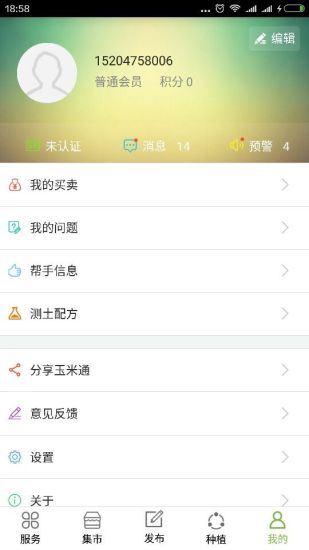 玉米通