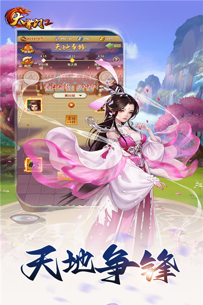 大掌门