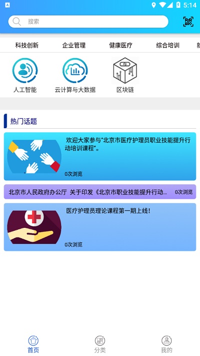 智科在线官方版 智科在线官方版