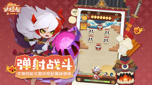 阴阳师妖怪屋网易版 阴阳师妖怪屋网易版