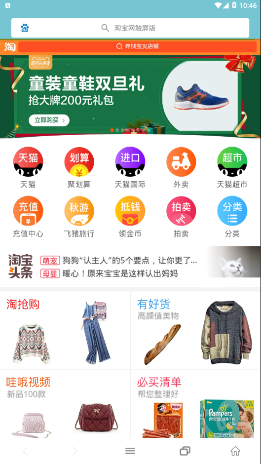 智慧浏览器