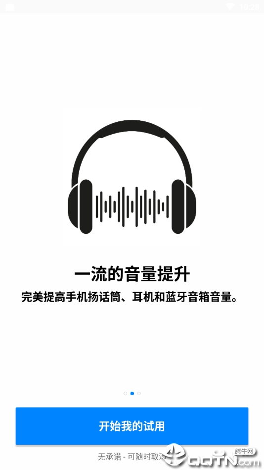 Speaker Boost扬声器助推器
