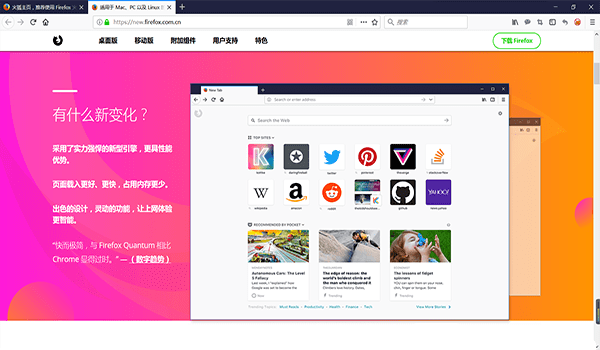 火狐浏览器linux安装包