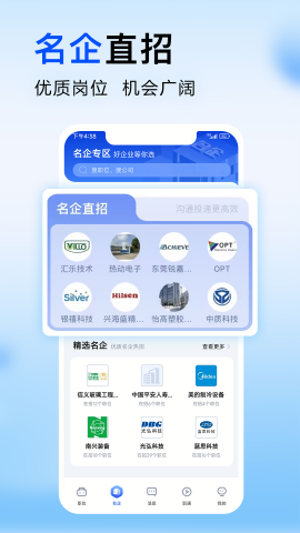 智通直聘