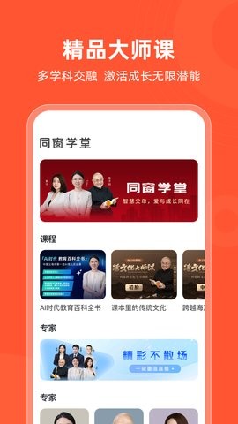 同窗学堂