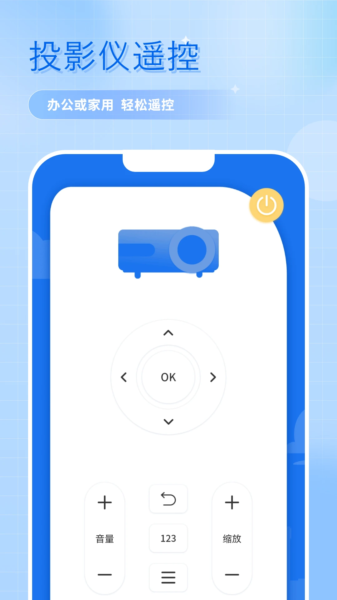 中央空调遥控器