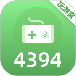 4394玩游盒