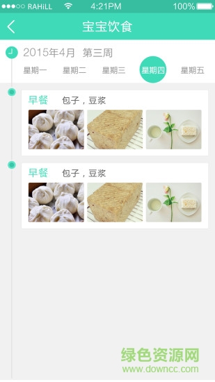 掌心宝贝园丁