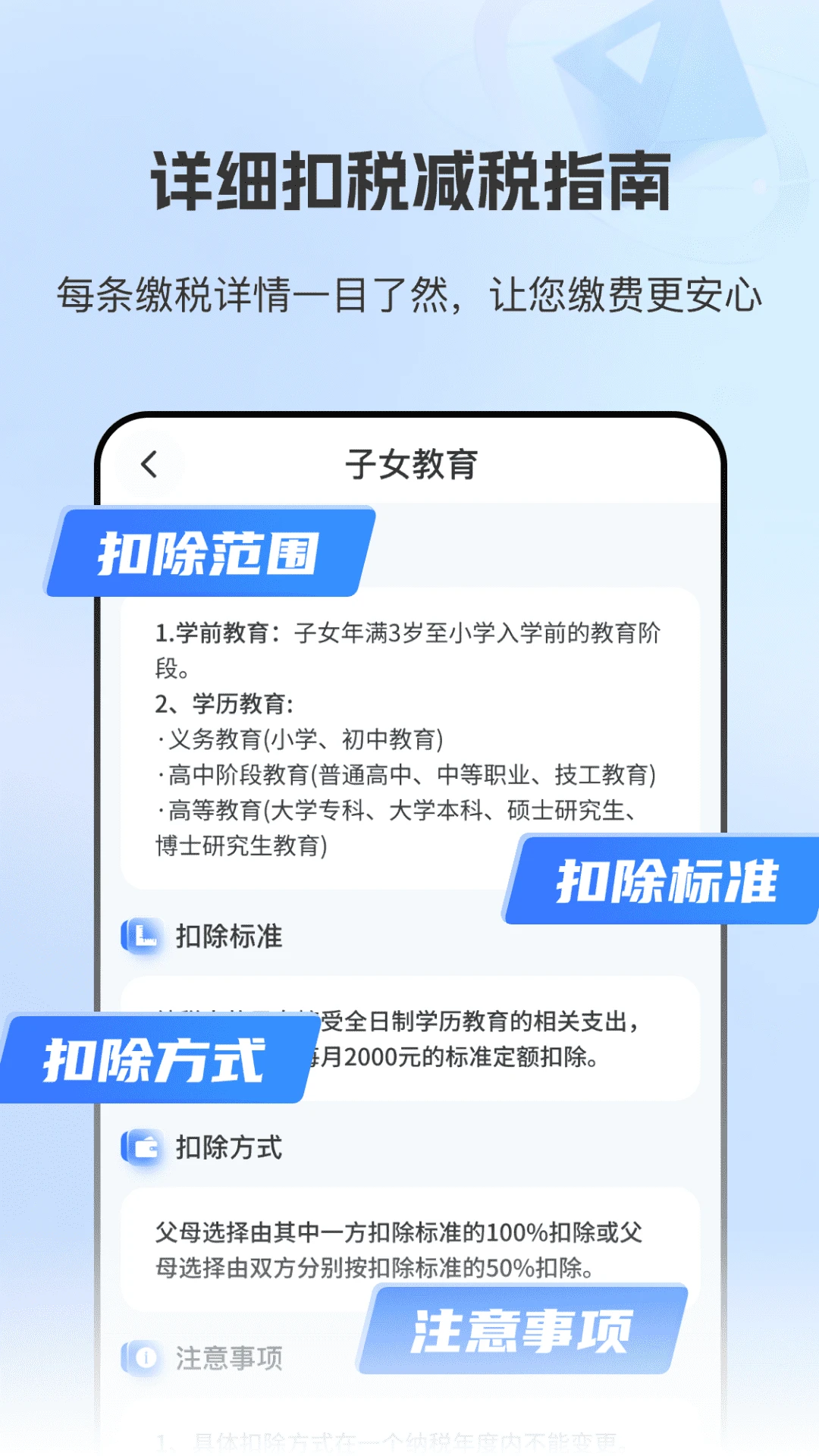 个税退税查询会算