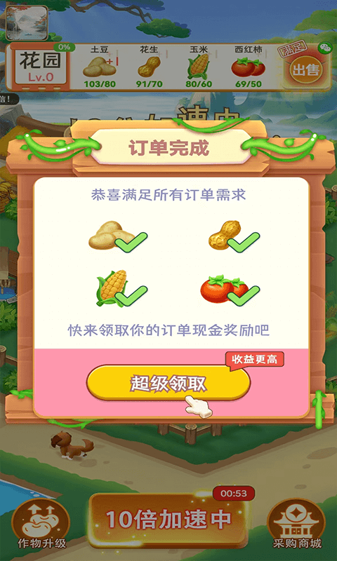富贵花园