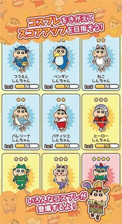 蜡笔小新跑酷中文版下载2022