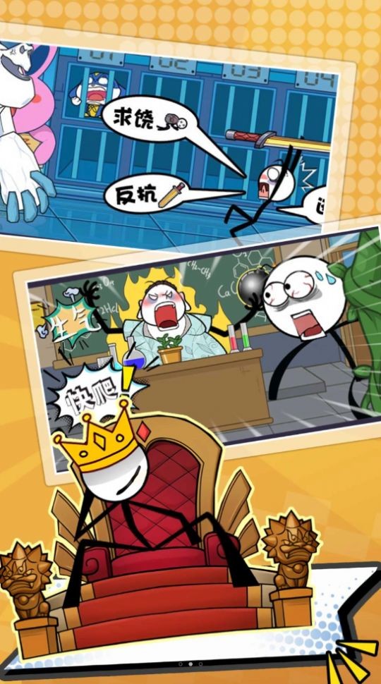 火柴人求生