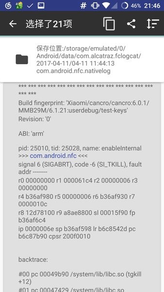 日志记录器 日志记录器