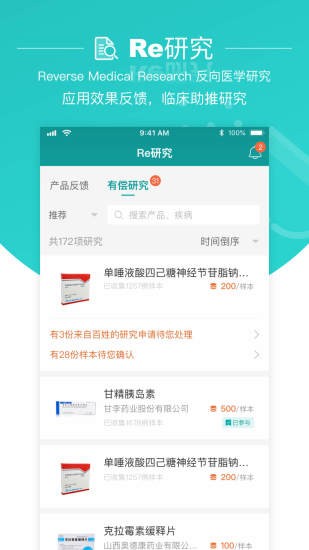 大专家医生版