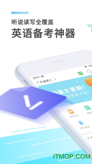 e听说中学app最新版本