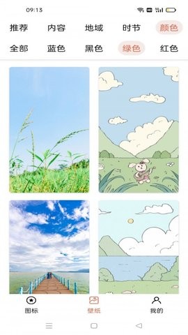 主题壁纸MJ图标更换器