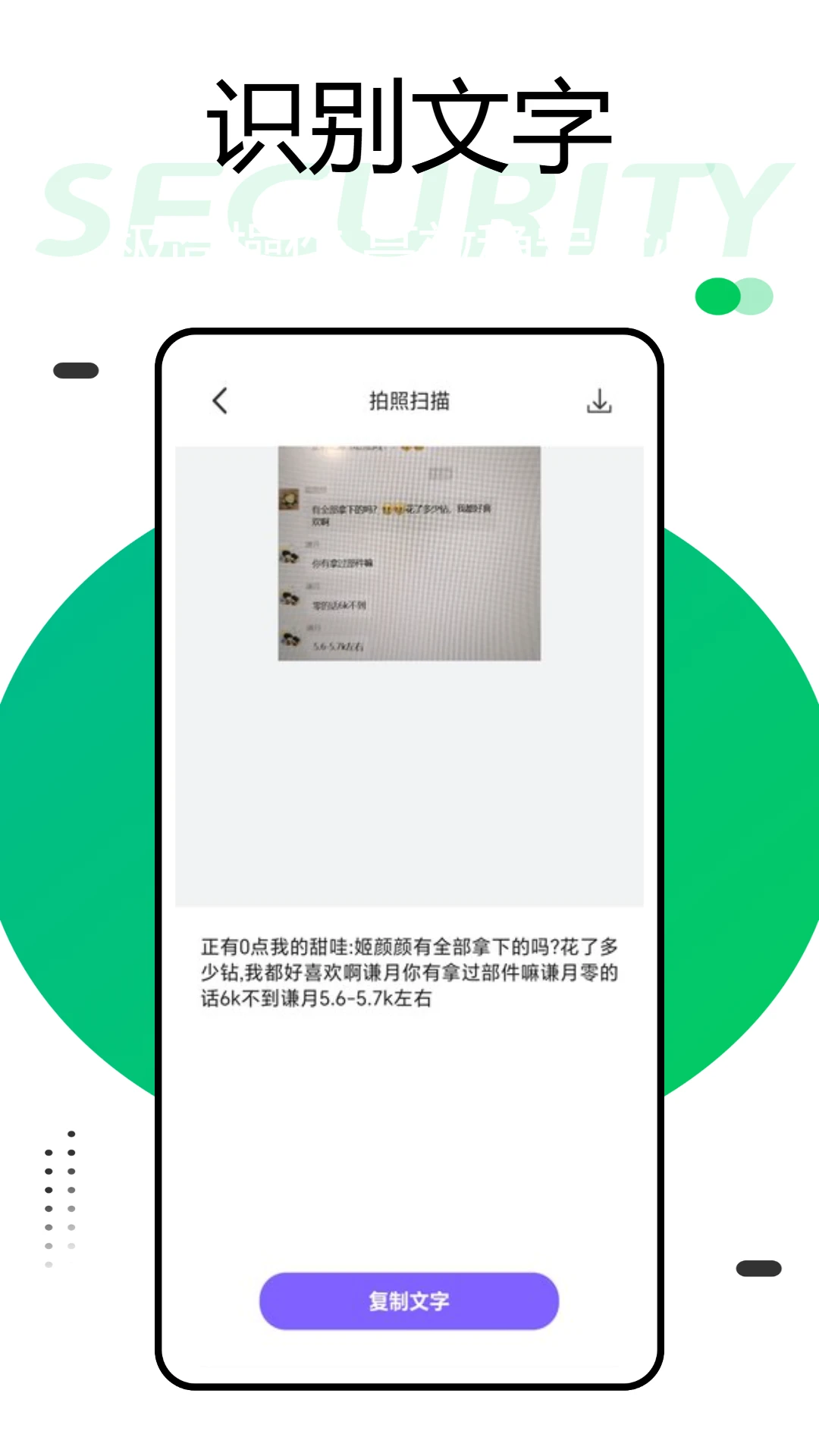 方便面文字编辑