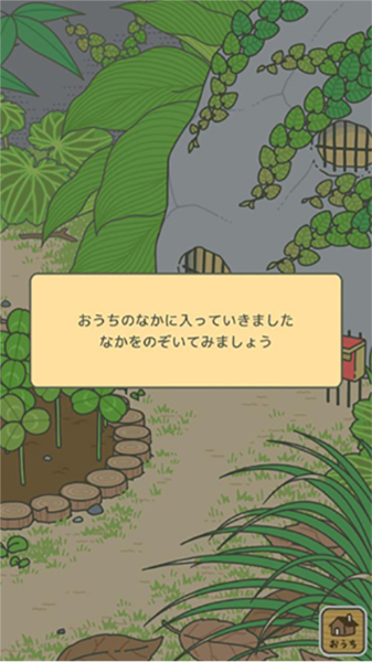 旅行青蛙日文版安卓版v1.9.0