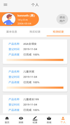 东来宝贝