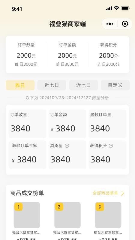 福叠猫商务版 福叠猫商务版
