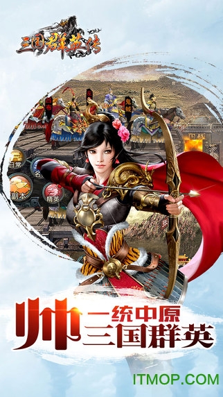 三国群英传-霸王之业