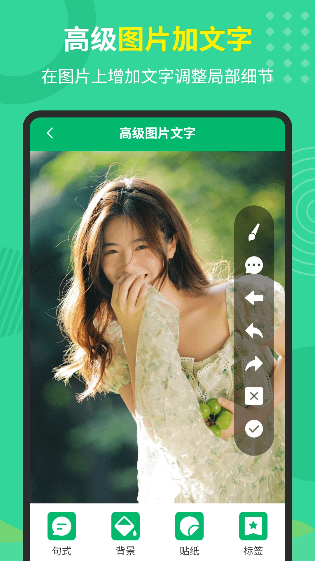 文字图片制作器软件
