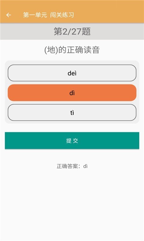 小学语文同步