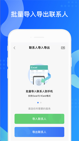 qq同步助手ios版最新版