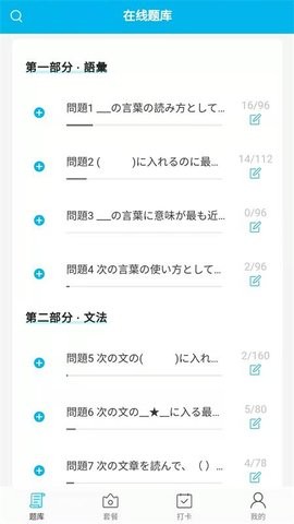 纳豆题库