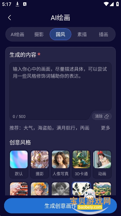 NANO DATA绘画软件下载v1.0.0安卓版