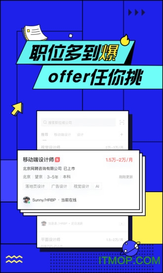 智联招聘下载安装手机版2023 智联招聘下载安装手机版2023