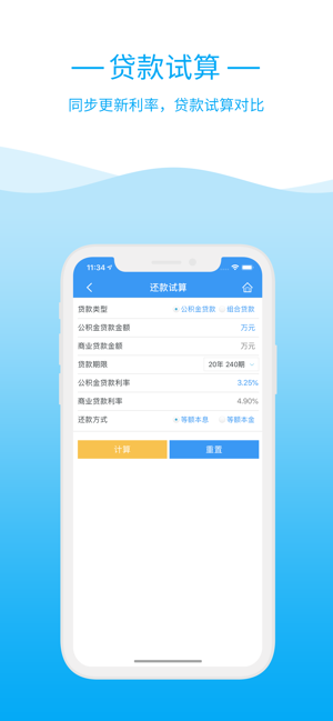 昆明公积金app