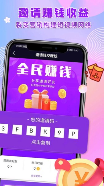 快闪短视频2026最新版