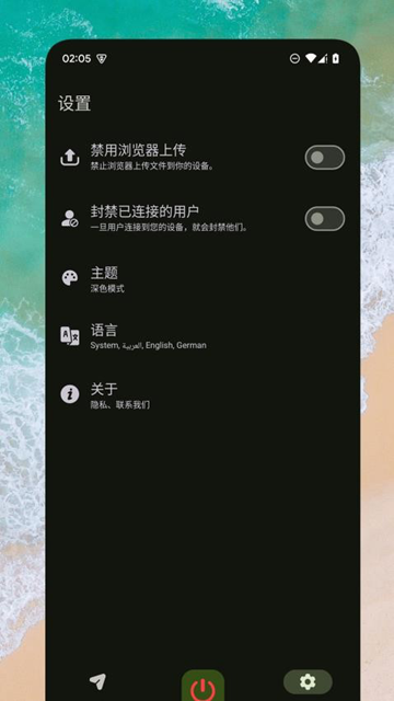 Go文件传输 安卓版v1.0.2