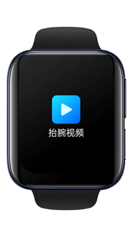 抬腕视频手表版