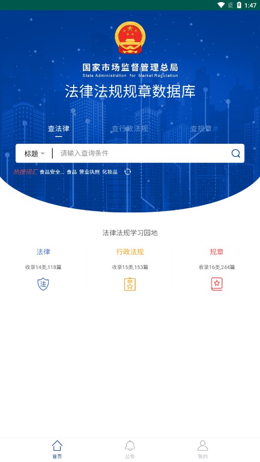 市监法规