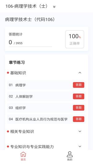 病理学技术新题库