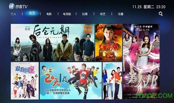 想看TV