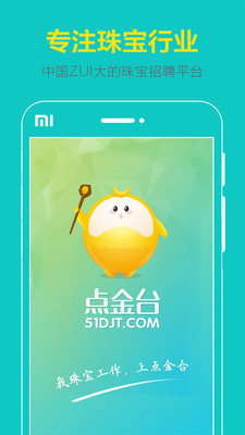 点金台