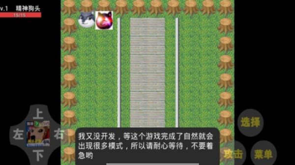 狗头荣耀0.0.1(测试版)