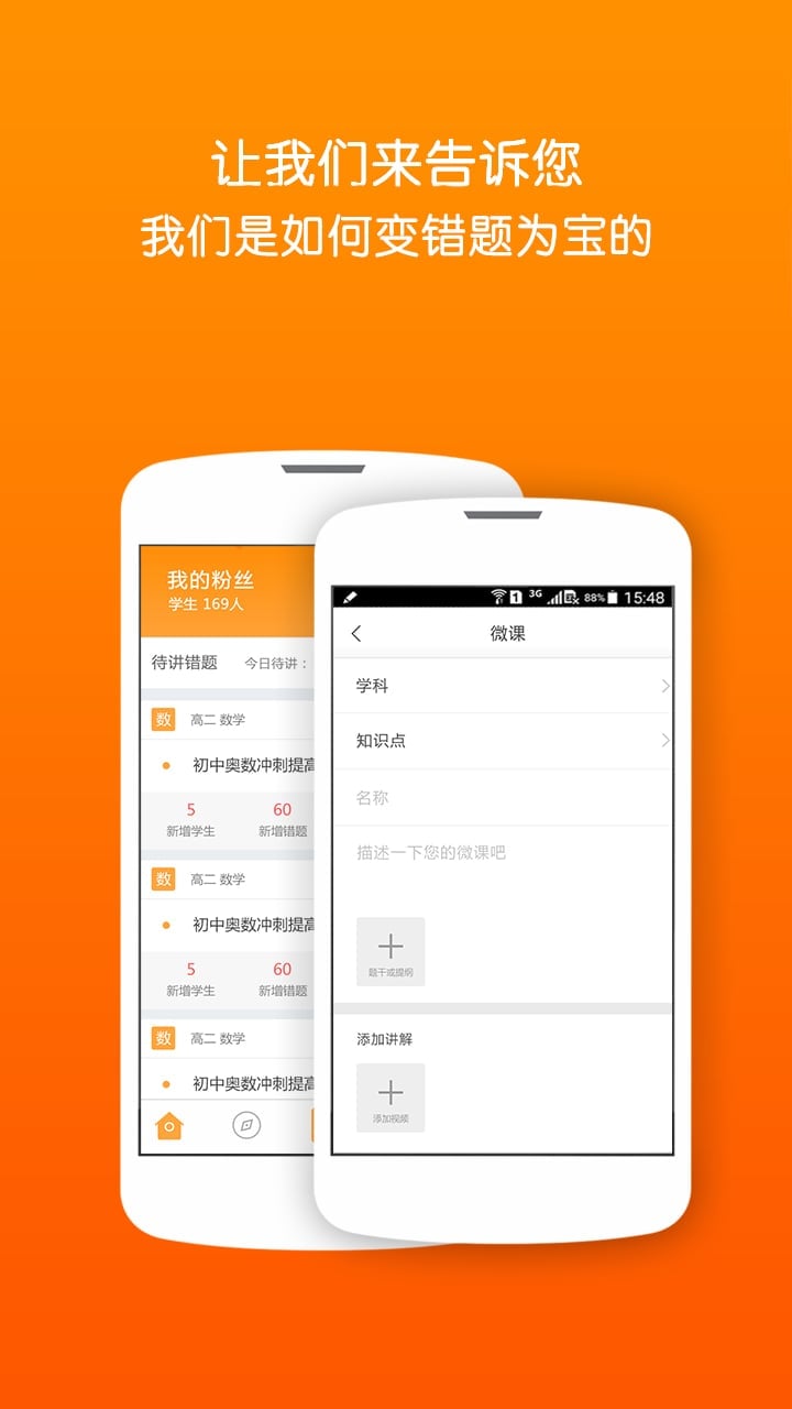 错题宝