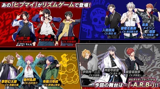 催眠麦克风arb游戏