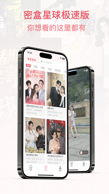 密盒星球 密盒星球