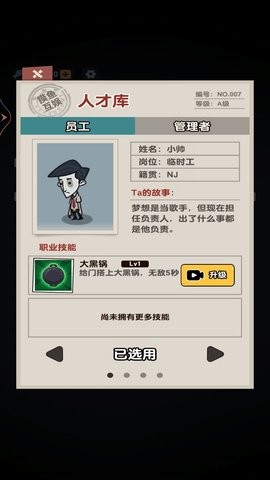 我只想躺手游