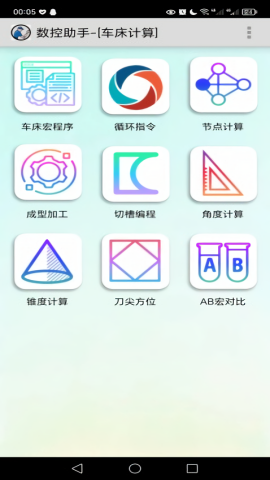 数控助手