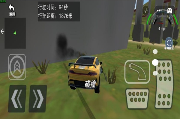 碰撞压力测试3D