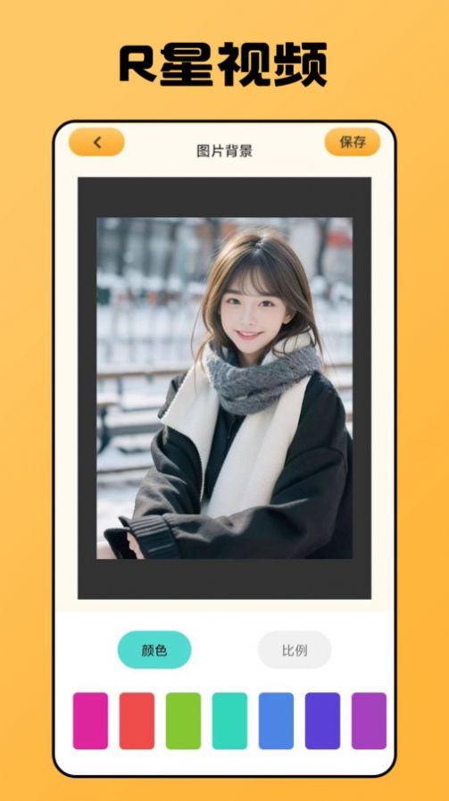 r星视频轻量版官网版