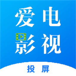 爱电影视
