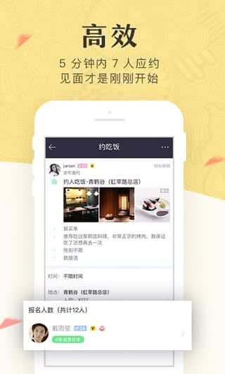 美丽约